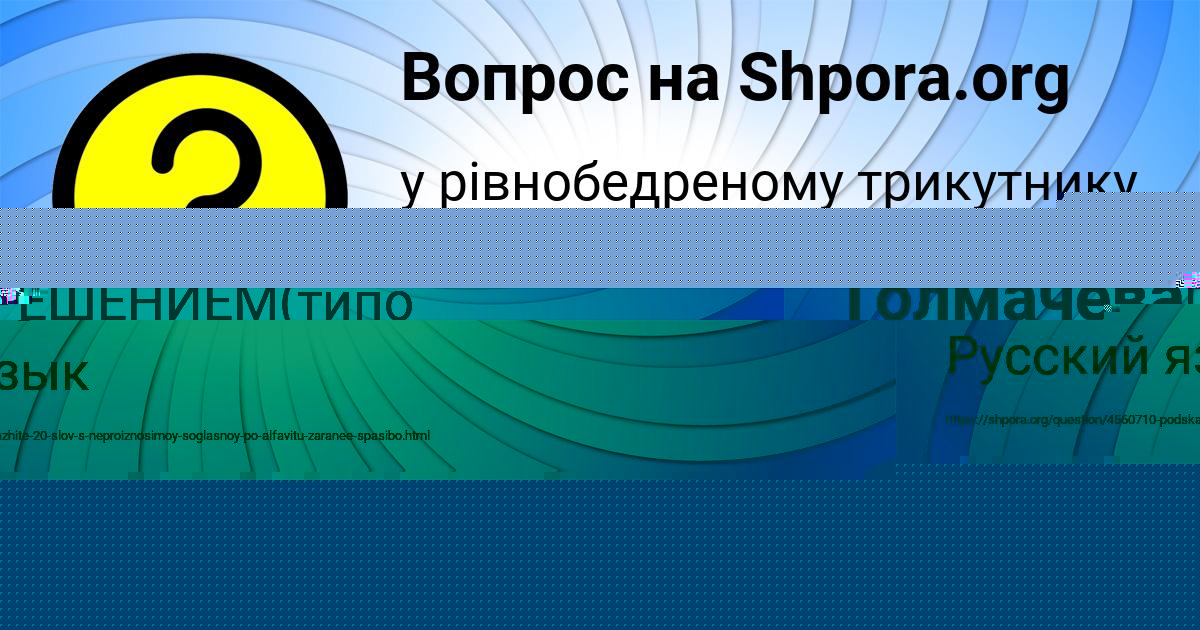 Картинка с текстом вопроса от пользователя Александра Нахимова